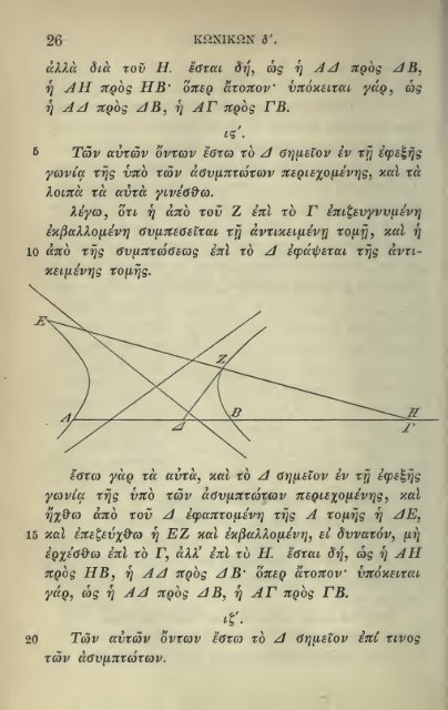 Apollonii Pergaei quae graece exstant cum ... - Wilbourhall.org