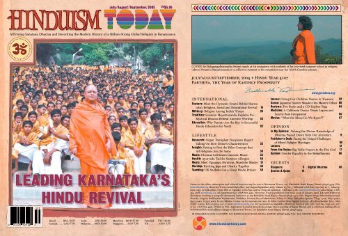 Hinduism Today July/August/September 2005
