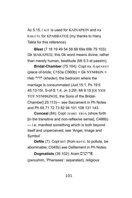 Metalogos The Gospels of Thomas & Philip & Truth