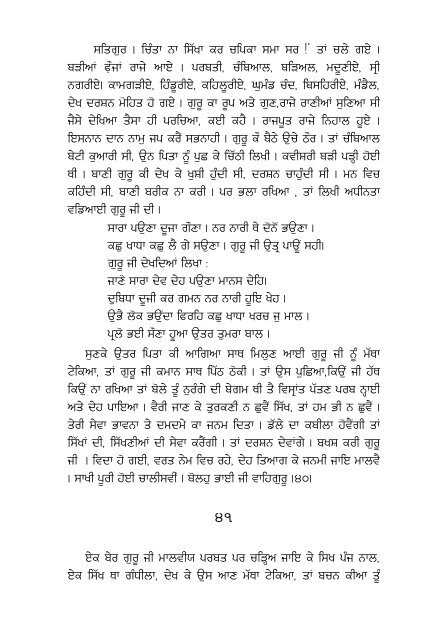 Sau Sakhi - Global Sikh Studies