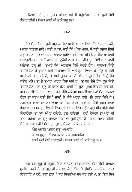 Sau Sakhi - Global Sikh Studies