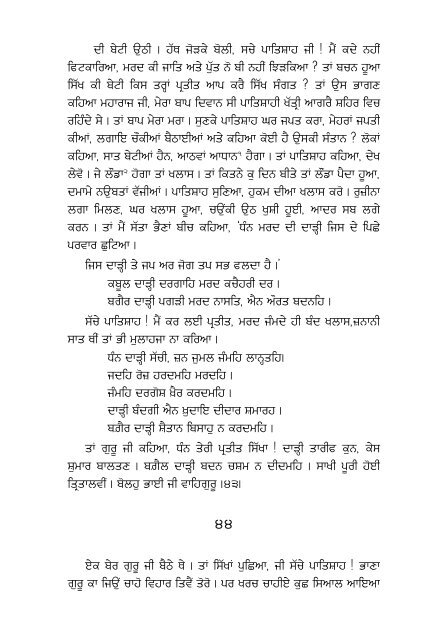 Sau Sakhi - Global Sikh Studies