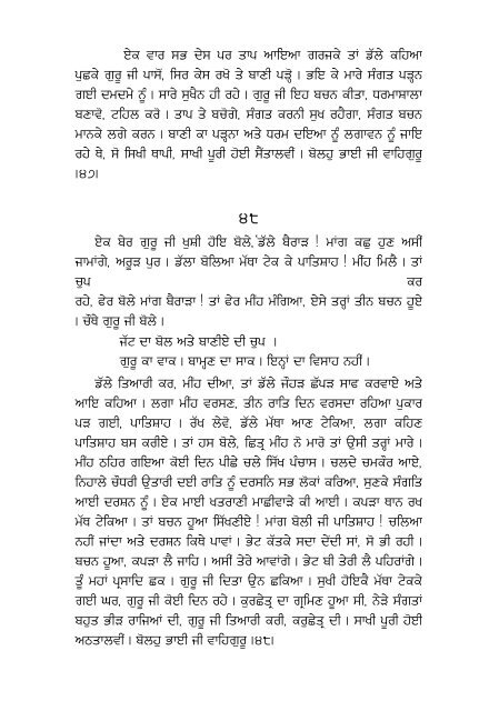 Sau Sakhi - Global Sikh Studies