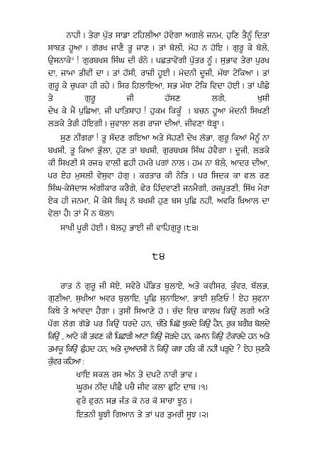 Sau Sakhi - Global Sikh Studies