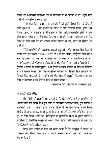 Sau Sakhi - Global Sikh Studies