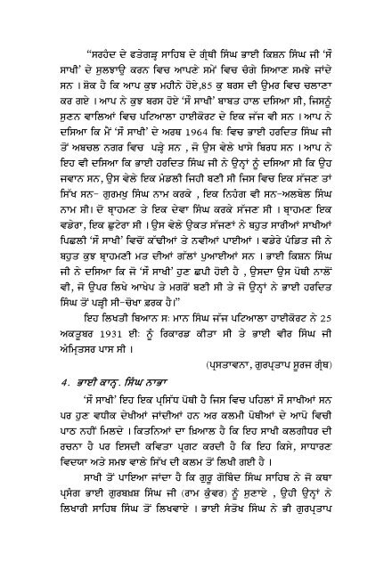 Sau Sakhi - Global Sikh Studies