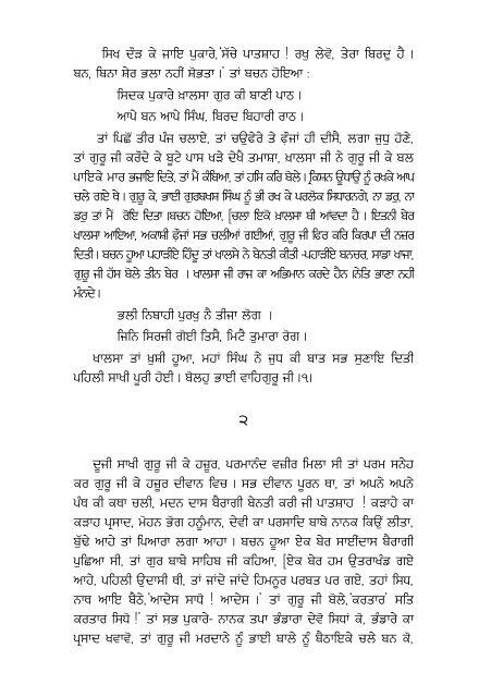 Sau Sakhi - Global Sikh Studies