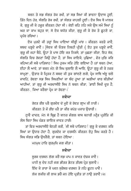 Sau Sakhi - Global Sikh Studies