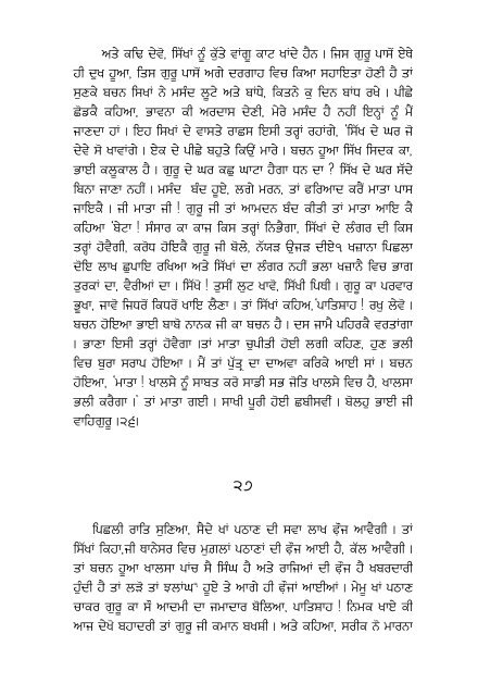 Sau Sakhi - Global Sikh Studies