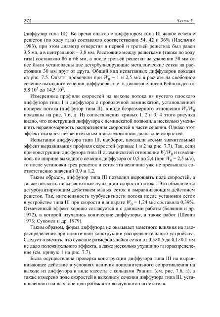 ÃÂ°Ã‘ÂÃ‘Â€ÃÂ¾ÃÂ´ÃÂ¸ÃÂ½ÃÂ°ÃÂ¼ÃÂ¸ÃÂºÃÂ° ÃÂ²ÃÂ¾ÃÂ·ÃÂ´Ã‘ÂƒÃ‘Â…ÃÂ¾ÃÂ¾Ã‘Â‡ÃÂ¸Ã‘ÂÃ‘Â‚ÃÂ½Ã‘Â‹Ã‘Â… Ã‘ÂƒÃ‘ÂÃ‘Â‚Ã‘Â€ÃÂ¾ÃÂ¹Ã‘ÂÃ‘Â‚ÃÂ² Ã‘Â ÃÂ·ÃÂµÃ‘Â€ÃÂ½ÃÂ¸Ã‘ÂÃ‘Â‚Ã‘Â‹ÃÂ¼ Ã‘ÂÃÂ»ÃÂ¾ÃÂµÃÂ¼