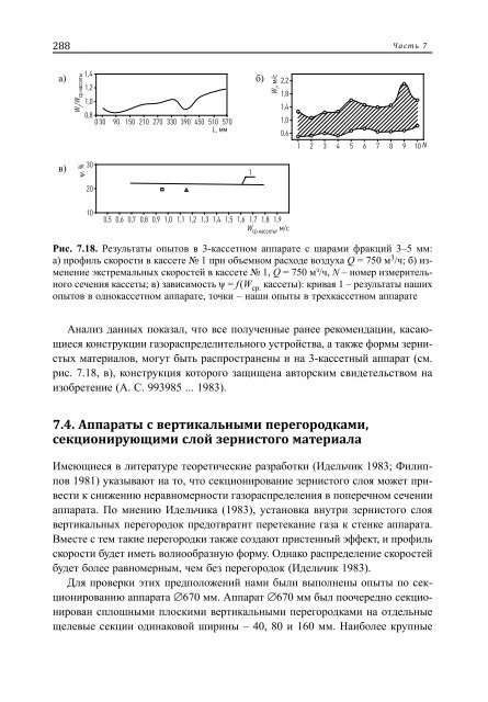 ÃÂ°Ã‘ÂÃ‘Â€ÃÂ¾ÃÂ´ÃÂ¸ÃÂ½ÃÂ°ÃÂ¼ÃÂ¸ÃÂºÃÂ° ÃÂ²ÃÂ¾ÃÂ·ÃÂ´Ã‘ÂƒÃ‘Â…ÃÂ¾ÃÂ¾Ã‘Â‡ÃÂ¸Ã‘ÂÃ‘Â‚ÃÂ½Ã‘Â‹Ã‘Â… Ã‘ÂƒÃ‘ÂÃ‘Â‚Ã‘Â€ÃÂ¾ÃÂ¹Ã‘ÂÃ‘Â‚ÃÂ² Ã‘Â ÃÂ·ÃÂµÃ‘Â€ÃÂ½ÃÂ¸Ã‘ÂÃ‘Â‚Ã‘Â‹ÃÂ¼ Ã‘ÂÃÂ»ÃÂ¾ÃÂµÃÂ¼