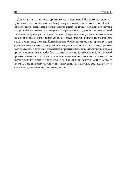 ÃÂ°Ã‘ÂÃ‘Â€ÃÂ¾ÃÂ´ÃÂ¸ÃÂ½ÃÂ°ÃÂ¼ÃÂ¸ÃÂºÃÂ° ÃÂ²ÃÂ¾ÃÂ·ÃÂ´Ã‘ÂƒÃ‘Â…ÃÂ¾ÃÂ¾Ã‘Â‡ÃÂ¸Ã‘ÂÃ‘Â‚ÃÂ½Ã‘Â‹Ã‘Â… Ã‘ÂƒÃ‘ÂÃ‘Â‚Ã‘Â€ÃÂ¾ÃÂ¹Ã‘ÂÃ‘Â‚ÃÂ² Ã‘Â ÃÂ·ÃÂµÃ‘Â€ÃÂ½ÃÂ¸Ã‘ÂÃ‘Â‚Ã‘Â‹ÃÂ¼ Ã‘ÂÃÂ»ÃÂ¾ÃÂµÃÂ¼