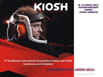 report-kiosh2012rus