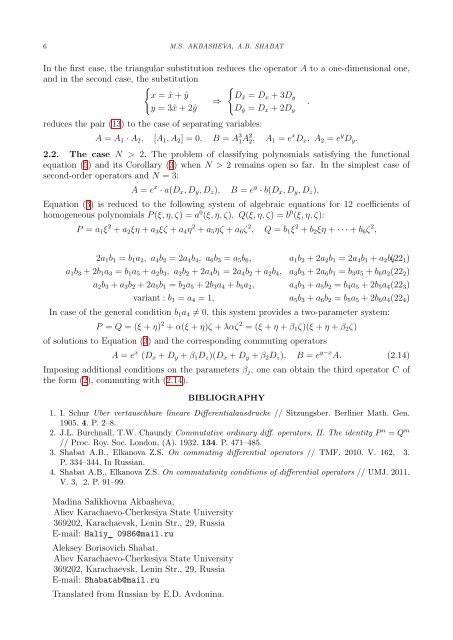 THEOREM ON COMMUTATION IN THE PRINCIPAL PART