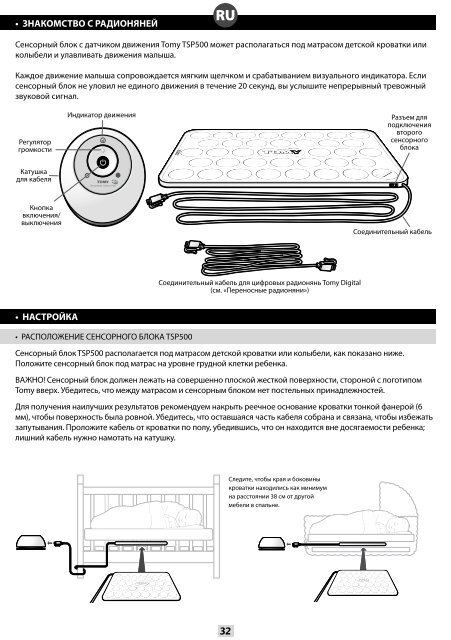 Instructions â¢ Notice d'emploi Gebruiksaanwijzing ... - Tomy