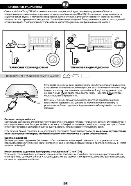 Instructions â¢ Notice d'emploi Gebruiksaanwijzing ... - Tomy