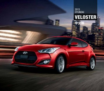 VELOSTER - Hyundai