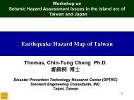 Earthquake Hazard Map of Taiwan - TEC-å°ç£å°éç§å­¸ä¸­å¿