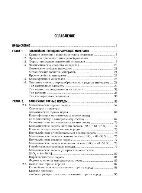 том 2 [pdf]