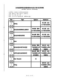 Time Topic Speaker Moderator Moderator - Ã¥ÂÂ°Ã§ÂÂ£Ã¥Â…Â’Ã§Â§Â‘Ã©Â†Â«Ã¥Â­Â¸Ã¦ÂœÂƒ