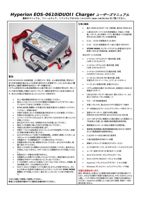 EOS 0610i DUO2 Ã£ÂƒÂžÃ£ÂƒÂ‹Ã£ÂƒÂ¥Ã£Â‚Â¢Ã£ÂƒÂ« - Air Craft