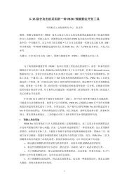 Nasa Procedures And Guidelines Npg