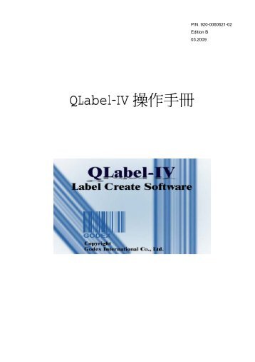 QLabel-IV 操作手冊 - VIC Computer (HK)
