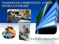 ÑÑк - ТеÑ
ниÑеÑки УнивеÑÑиÑÐµÑ - СоÑÐ¸Ñ - Филиал Ðловдив