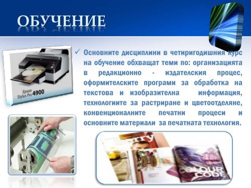 ÑÑÐº - Ð¢ÐµÑÐ½Ð¸ÑÐµÑÐºÐ¸ Ð£Ð½Ð¸Ð²ÐµÑÑÐ¸ÑÐµÑ - Ð¡Ð¾ÑÐ¸Ñ - Ð¤Ð¸Ð»Ð¸Ð°Ð» ÐÐ»Ð¾Ð²Ð´Ð¸Ð²