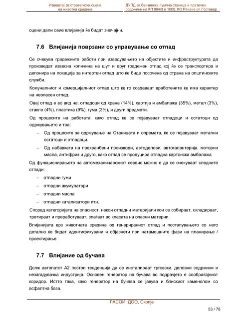 ÐÐ»Ð¸ÐºÐ½ÐµÑÐµ ÑÑÐºÐ° Ð·Ð° Ð´Ð° Ð³Ð¾ Ð¿ÑÐµÐ·ÐµÐ¼ÐµÑÐµ Ð½Ð°ÑÑÑ-Ð¸Ð·Ð²ÐµÑÑÐ°ÑÐ¾Ñ (.pdf)