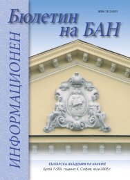 ÐÑÐ¾Ð¹ 07 (90), ÐÐ¾Ð´Ð¸Ð½Ð° X, ÑÐ»Ð¸ 2005 Ð³. - ÐÑÐ»Ð³Ð°ÑÑÐºÐ° ÐÐºÐ°Ð´ÐµÐ¼Ð¸Ñ Ð½Ð° ...