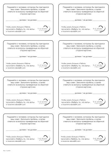 Byron Katie 4 Questions Worksheet. Worksheets. Ratchasima Printable Worksheets and Kids Activities