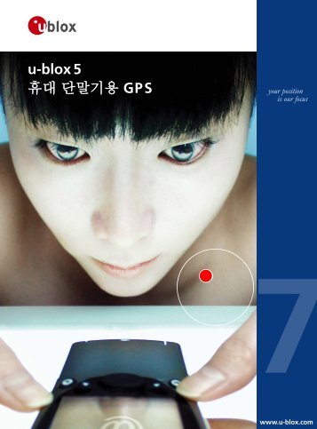 u-blox 5 GPS