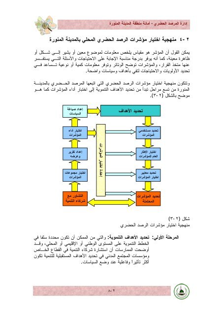 761634_report-part-one