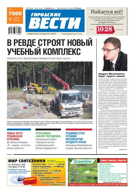 Магазин Сезон Ревда Магазин Сезон Ревда