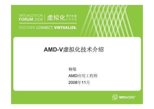 AMD-Vèæåææ¯ä»ç» - VMware