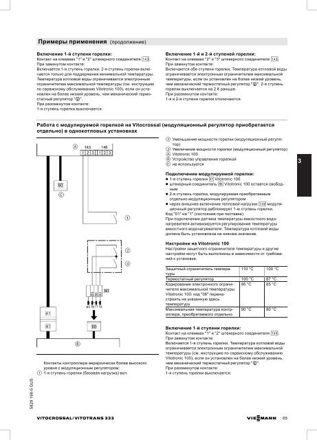 VIESMANN