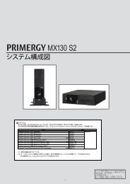 PRIMERGY MX130 S2 Ã£Â‚Â·Ã£Â‚Â¹Ã£ÂƒÂ†Ã£ÂƒÂ Ã¦Â§Â‹Ã¦ÂˆÂÃ¥Â›Â³ (2013Ã¥Â¹Â´4Ã¦ÂœÂˆ ... - Ã¥Â¯ÂŒÃ¥Â£Â«Ã©Â€Âš - Fujitsu