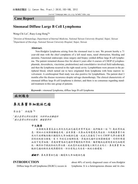Case Report Sinonasal Diffuse Large B Cell Lymphoma ç ä¾ å ±å é¼»