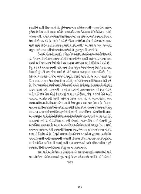 BOOK-2----- font change31-10-12.pmd