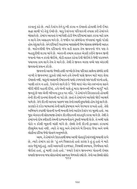 BOOK-2----- font change31-10-12.pmd