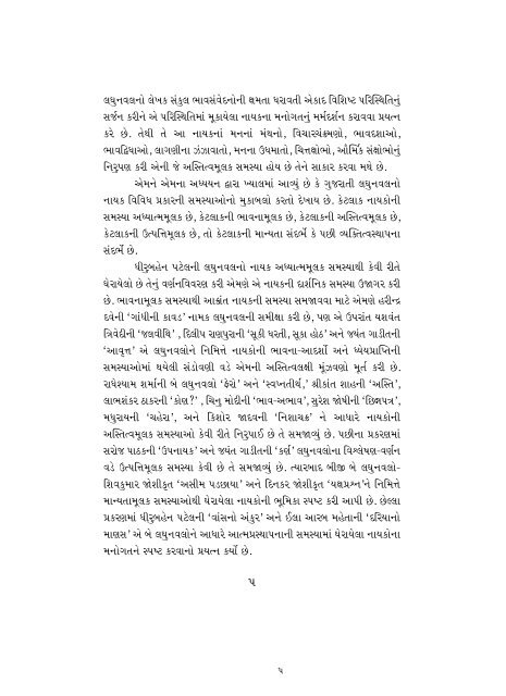 BOOK-2----- font change31-10-12.pmd