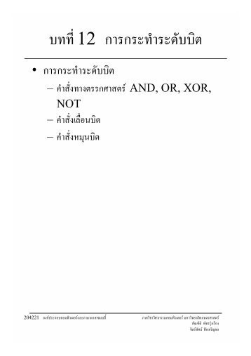 0 - à¸ à¸²à¸„à¸§à¸´à¸Šà¸²à¸§à¸´à¸¨à¸§à¸à¸£à¸£à¸¡à¸„à¸­à¸¡à¸žà¸´à¸§à¹€à¸•à¸­à¸£à¹Œ