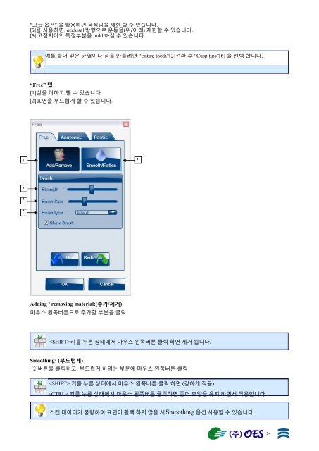 Ceramill Mind 사용 설명서