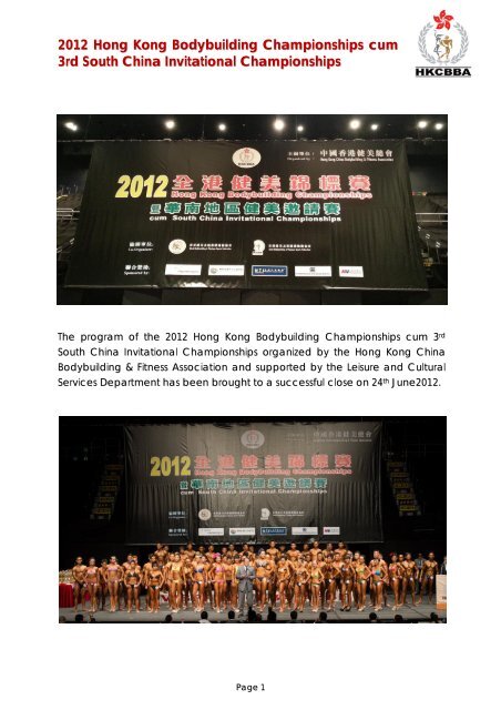 2012 hong kong bodybuilding championships cum 3rd south ... - ABBF