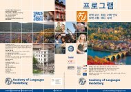 어학 코스 취업 어학 연수 어학 시험 센터 숙박 - F+U Language School