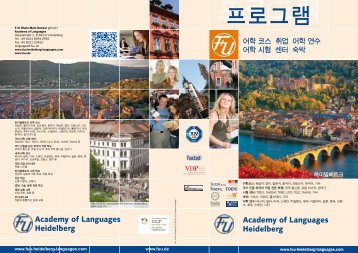 어학 코스 취업 어학 연수 어학 시험 센터 숙박 - F+U Language School