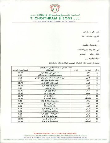 Page 1 T. CHOITHRAM & SONS |_.L.c. PJJ. BOX 5249, DUBAI ...