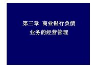 第ä¸ç« åä¸é¶è¡è´åºä¸å¡çç»è¥ç®¡ç