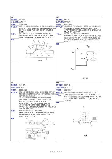 141 å°å©ç·¨èI327372 å¬å/å¬éæ¥20100711 ç³è«è ... - IP-PASS